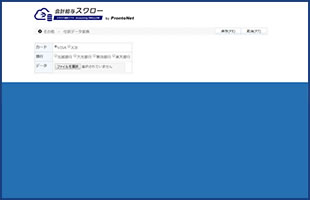 会計ソフトへの取込みが可能